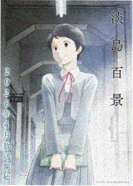 第四季Part2
